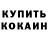 Кетамин VHQ Zamzagul Amangeldieva