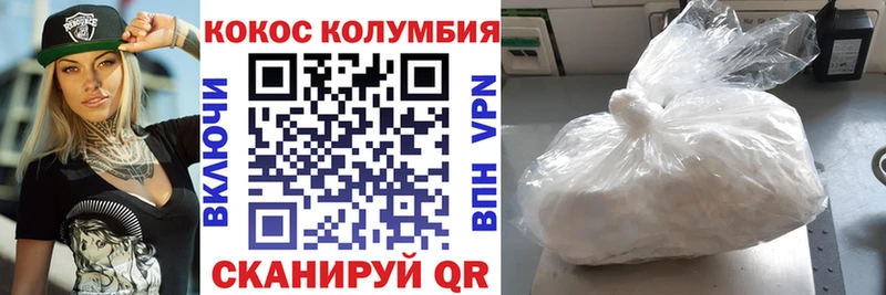 Купить  Нижние Серги  КОКАИН Перу 