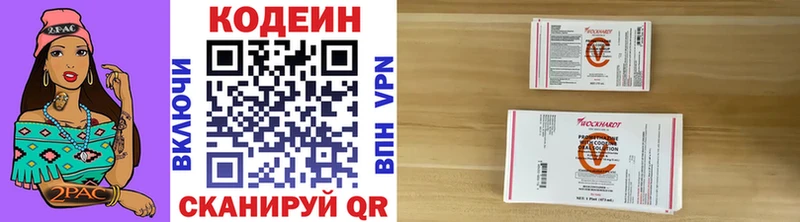 Codein Purple Drank  Купить где  Нижние Серги 