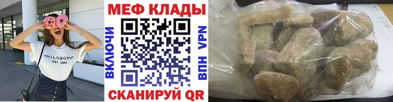 Мефедрон мяу мяу  Купить  Нижние Серги 