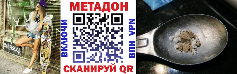 Метадон кристалл Купить закладки Нижние Серги