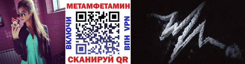 Первитин Methamphetamine Нижние Серги
